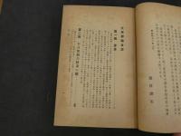 文学評論　明治44年4版
