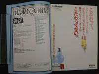 季刊 みずゑ　1989年冬　NO.953　Photography　Morandi　Yasuo Kuniyoshi　April　Gornik　