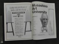 季刊 みずゑ　1989年冬　NO.953　Photography　Morandi　Yasuo Kuniyoshi　April　Gornik　