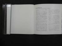 BERENICE ABBOTT　APERTURE MASTERS OF PHOTOGRAPHY NUMBER NINE