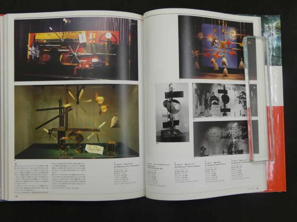 DISPLAY DESIGNS IN JAPAN 1980-1990 Vol.1 ショーウインドウ / 古本