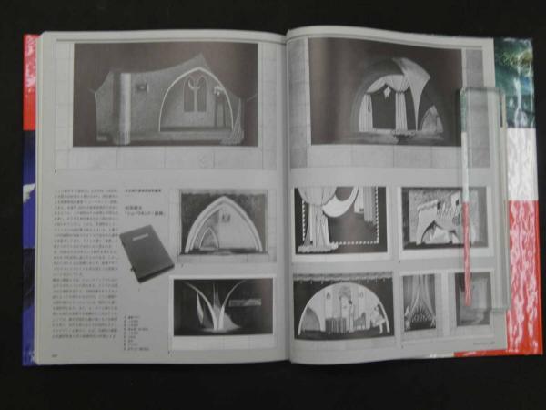 年鑑日本のディスプレイ1979 年鑑日本のディスプレイ1979 年鑑日本のディスプレイ「1979