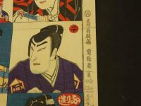 振出衣裳人気双六　入れ墨有　木版彩色刷