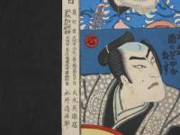振出衣裳人気双六　入れ墨有　木版彩色刷