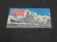 太平洋戦争連合艦隊大画報　まんが王新年特大号ふろく