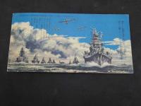 太平洋戦争連合艦隊大画報　まんが王新年特大号ふろく