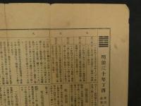 　七曜時候表