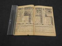面白ニュース　第15号　　特別読物　玩具と絵本の正しい与へ方　