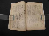 流行画報　第３巻第１号　