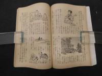 流行画報　第３巻第１号　