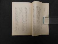 本草啓蒙補遺　和装本　１冊 