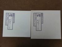 岡崎智予コレクション　櫛　かんざし　