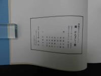 岡崎智予コレクション　櫛　かんざし　