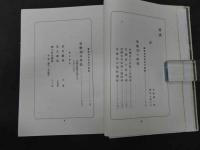 文楽首の研究　