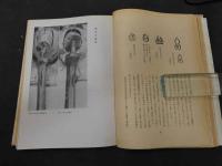 文楽首の研究　