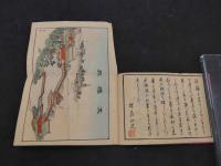 京都名所図会 上