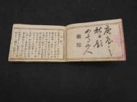 京都名勝一覧図会　京都書林風月堂蔵版　　62丁