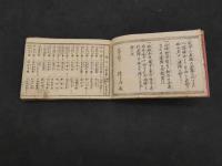 京都名勝一覧図会　京都書林風月堂蔵版　　62丁