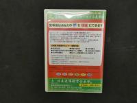 DVD　気導術の真実