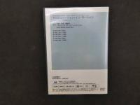 DVD　マニピュレーション・イン・モーション~オステオパシー手技療法の全て~　②　分売