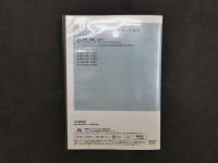 DVD　マニピュレーション・イン・モーション~オステオパシー手技療法の全て~　④