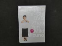 DVD　ジェーン・タイチー　チャオ・イエンの美的太極拳×水野美紀