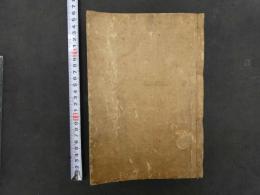 医案類語　１２巻合本　１冊