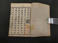 医案類語　１２巻合本　１冊