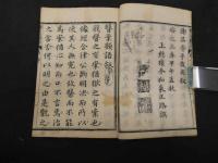 医案類語　１２巻合本　１冊