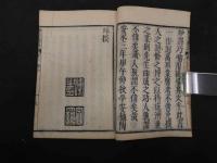 医案類語　１２巻合本　１冊