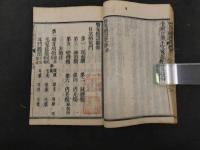 医案類語　１２巻合本　１冊