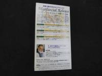 VHSビデオ　Myofascial Release　THE john F.Barnes' APPROACH　マイオファッシャル・リリース（筋膜リリース法）　２巻セット