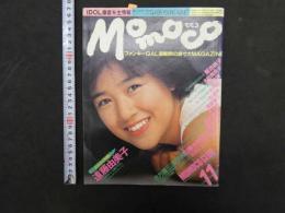 ①モモコ　Momoco　昭和60年11月1日　第2巻第11号　