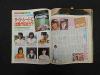 ②モモコ　Momoco　昭和60年11月1日　第2巻第11号