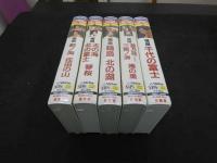 VHS　大相撲大全集　昭和の名力士　第1～11巻