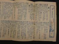 帝国府県地図　兵庫県