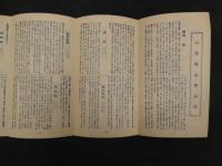 日本府県管内地図　三重県