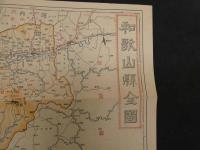 帝国府県地図　和歌山県