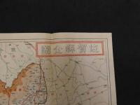 帝国府県地図　佐賀県