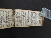 済民外科重宝記