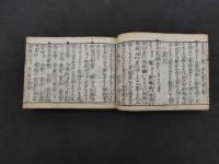 改補外科調宝記