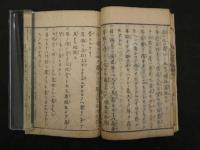相法言彦解