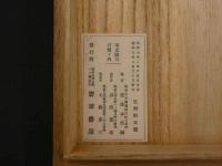 異本伊勢物語　１箱　