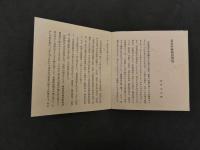異本伊勢物語　１箱　