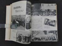 中国画報（日文版）　1957年1月号～12月号　12冊を１冊に整本　