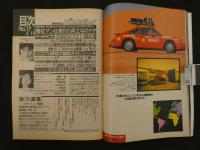 プレイボーイ　第２４巻第１５号　