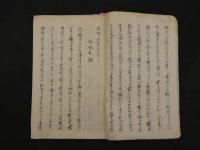賀川家産術奥書　江戸末期頃写　２５丁