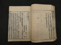 難経本義　滑寿　撰　上下巻　全２冊