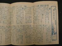 帝国府県地図　長崎県　約40㎝×55㎝