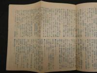 帝国府県地図　長崎県　約40㎝×55㎝